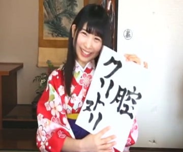 表の顔はキレカワ書道家、本性は男優すらドン引きする真性淫乱娘はこちらです