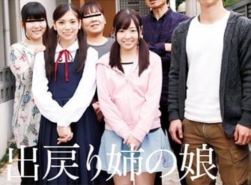 離婚して実家に出戻りした姉の娘が可愛くて家族に内緒で近親セックルｗ